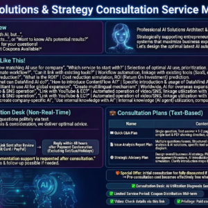 INTEG LOVE Paid Consultation Service