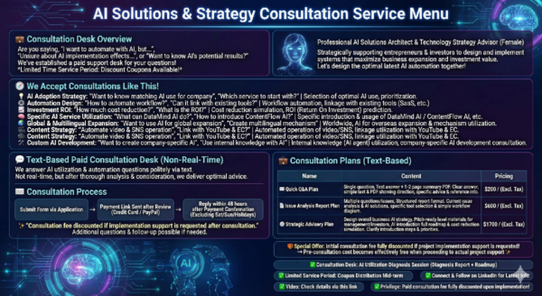 INTEG LOVE Paid Consultation Service